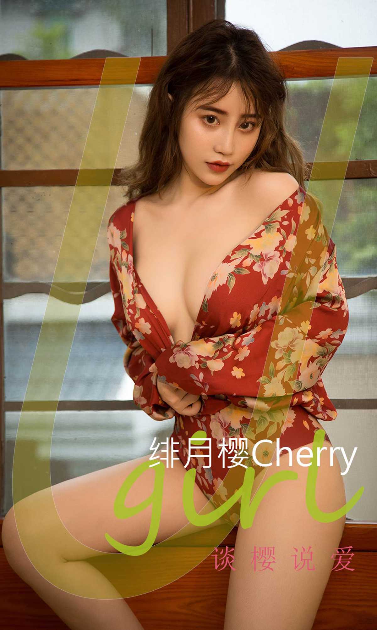 ר VOL.2286 ӣCherry ̸ӣ˵