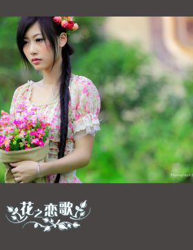 花之恋歌精华