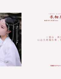 长相思 木冉