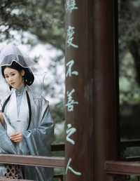 妙玉 人间月 素尘