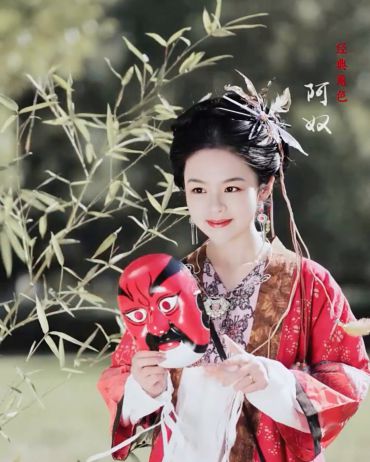 《仙剑奇侠转》阿奴变装照片