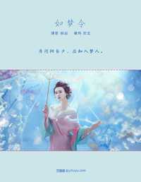 如梦令 欣宝