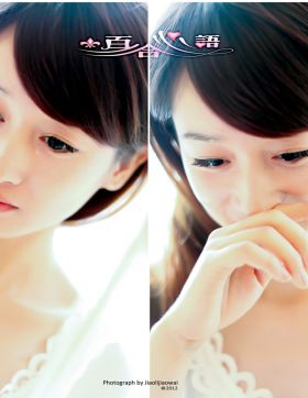 百合心语